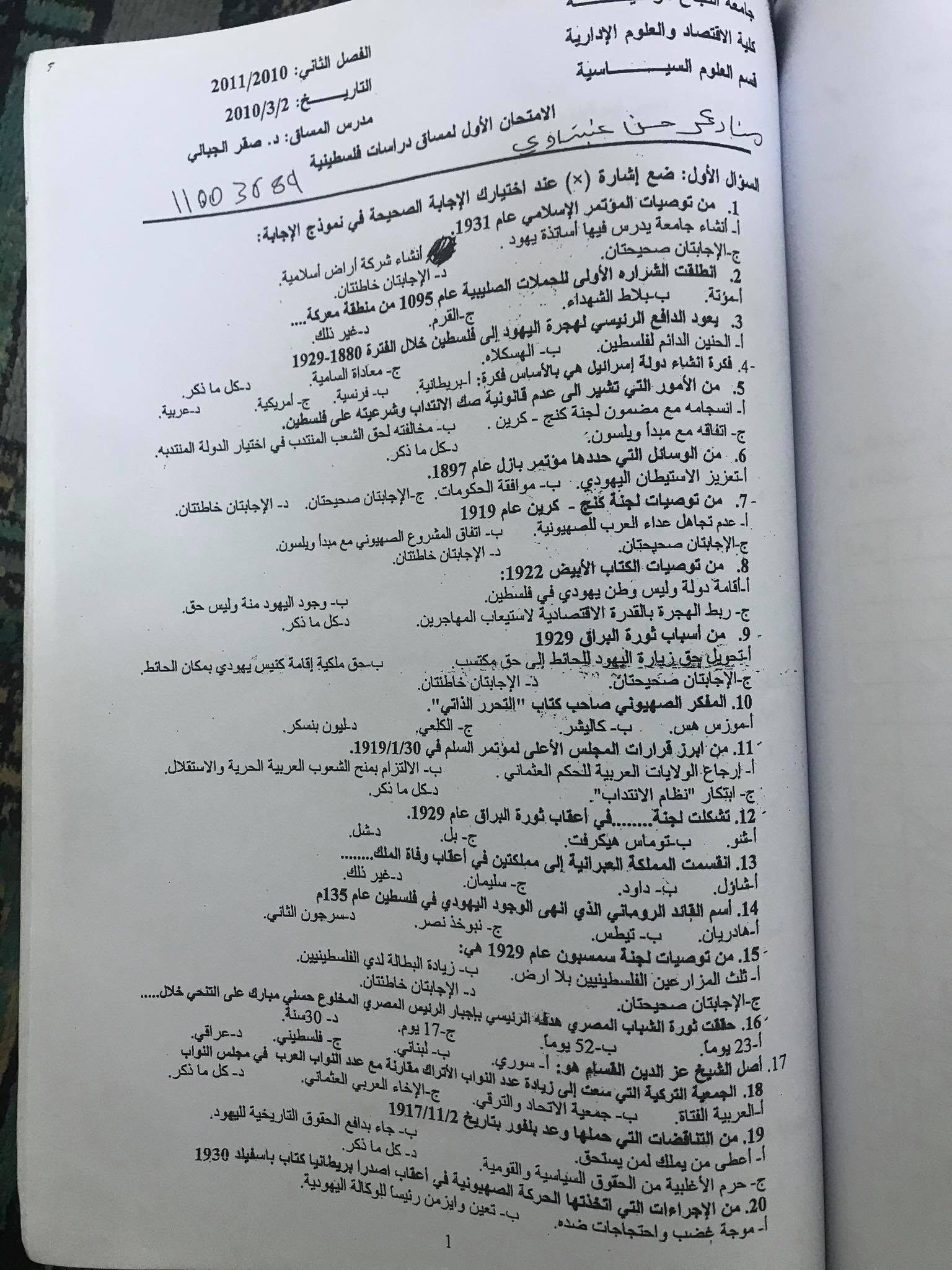 فاينل - IMG_0686.jpg